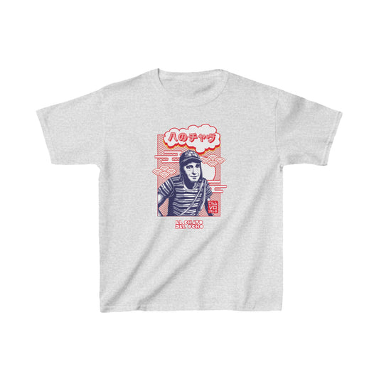 El Chavo - Camiseta con diseños coloridos para niños, adolescentes